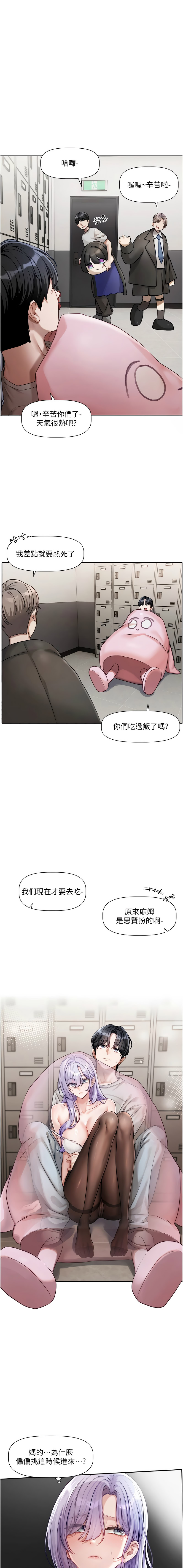 [QRQ]恋爱版本更新中 |  戀愛版本更新中 1-6[Chinese] [Ongoing] Page 31