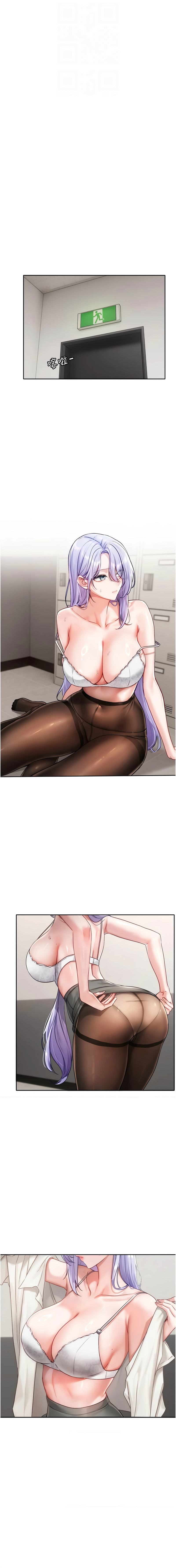 [QRQ]恋爱版本更新中 |  戀愛版本更新中 1-6[Chinese] [Ongoing] Page 36