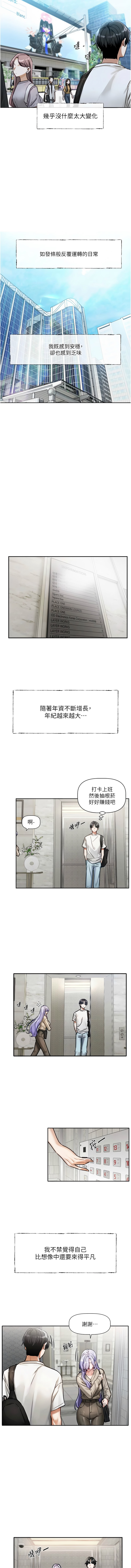 [QRQ]恋爱版本更新中 |  戀愛版本更新中 1-6[Chinese] [Ongoing] Page 4