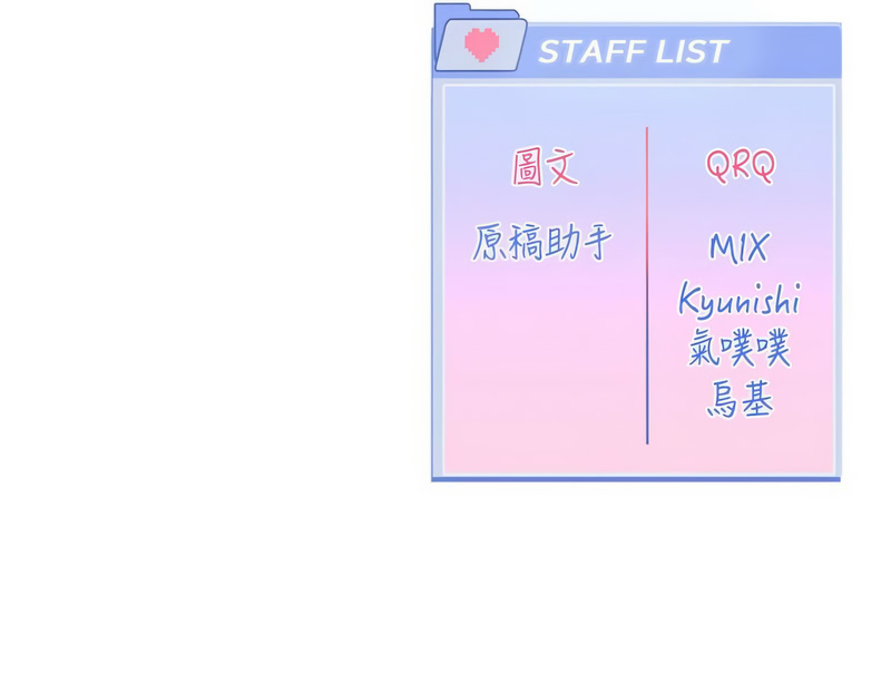 [QRQ]恋爱版本更新中 |  戀愛版本更新中 1-6[Chinese] [Ongoing] Page 43
