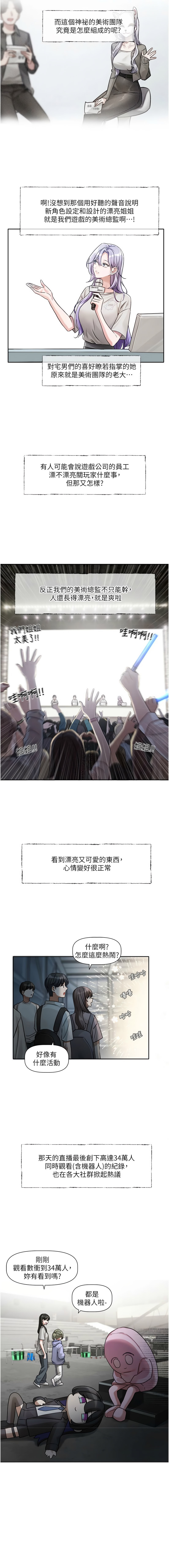 [QRQ]恋爱版本更新中 |  戀愛版本更新中 1-6[Chinese] [Ongoing] Page 46