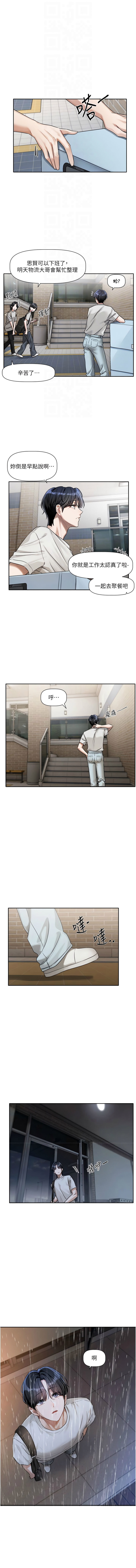 [QRQ]恋爱版本更新中 |  戀愛版本更新中 1-6[Chinese] [Ongoing] Page 47