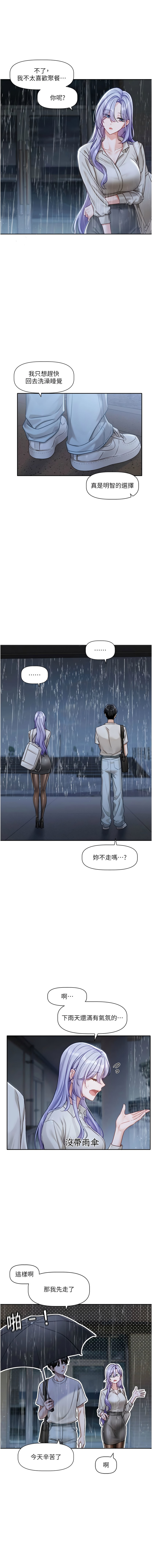 [QRQ]恋爱版本更新中 |  戀愛版本更新中 1-6[Chinese] [Ongoing] Page 50