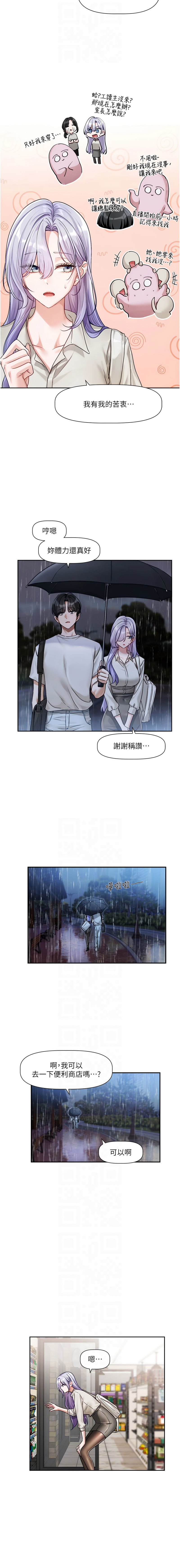 [QRQ]恋爱版本更新中 |  戀愛版本更新中 1-6[Chinese] [Ongoing] Page 53