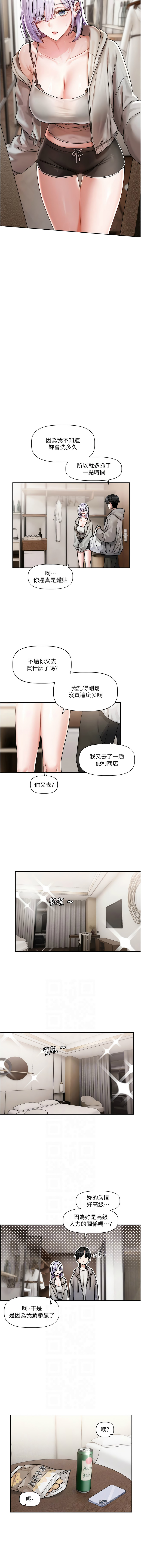 [QRQ]恋爱版本更新中 |  戀愛版本更新中 1-6[Chinese] [Ongoing] Page 60