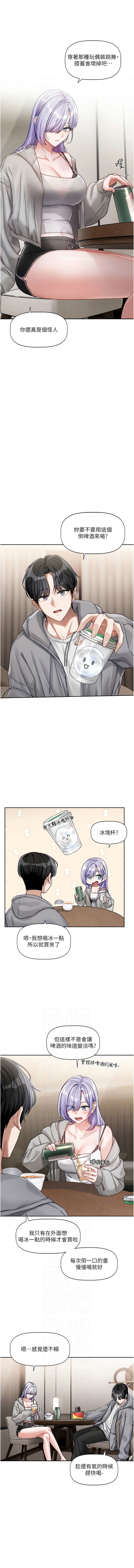[QRQ]恋爱版本更新中 |  戀愛版本更新中 1-6[Chinese] [Ongoing] Page 64