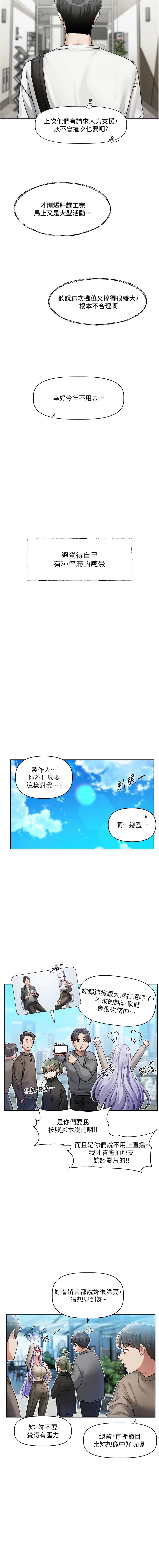 [QRQ]恋爱版本更新中 |  戀愛版本更新中 1-6[Chinese] [Ongoing] Page 7