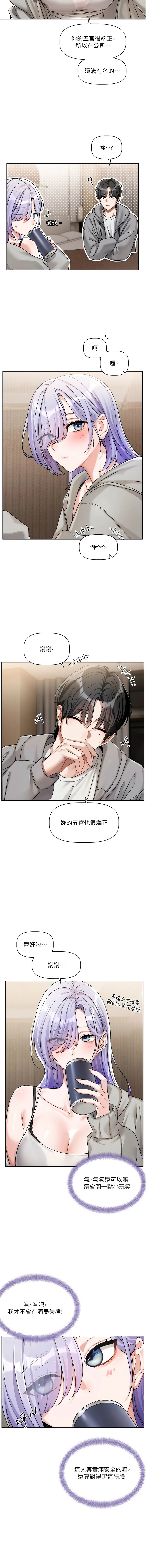[QRQ]恋爱版本更新中 |  戀愛版本更新中 1-6[Chinese] [Ongoing] Page 76