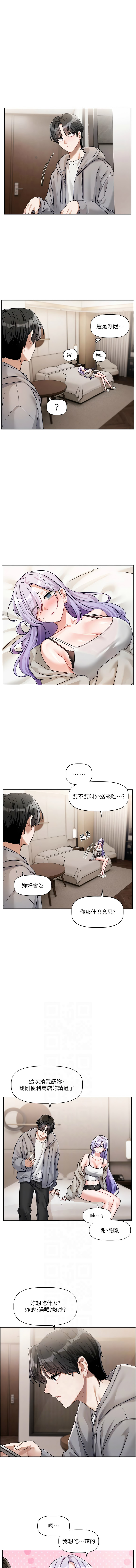 [QRQ]恋爱版本更新中 |  戀愛版本更新中 1-6[Chinese] [Ongoing] Page 80