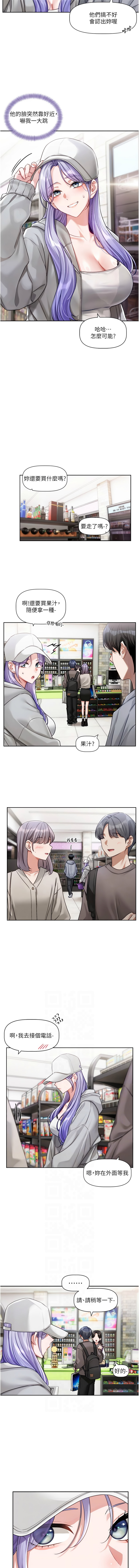 [QRQ]恋爱版本更新中 |  戀愛版本更新中 1-6[Chinese] [Ongoing] Page 84