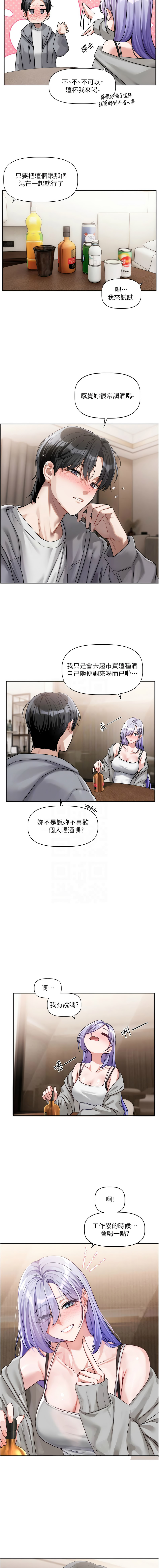 [QRQ]恋爱版本更新中 |  戀愛版本更新中 1-6[Chinese] [Ongoing] Page 89