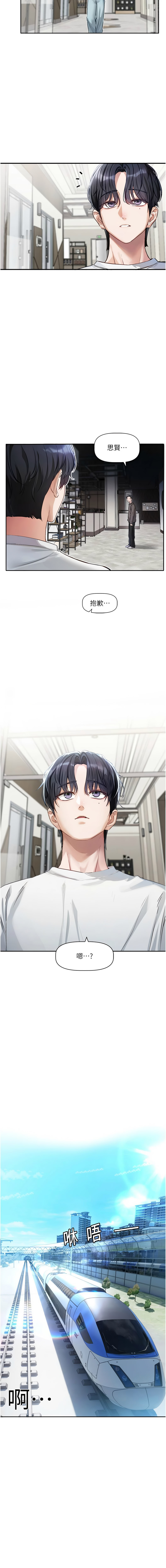[QRQ]恋爱版本更新中 |  戀愛版本更新中 1-6[Chinese] [Ongoing] Page 9