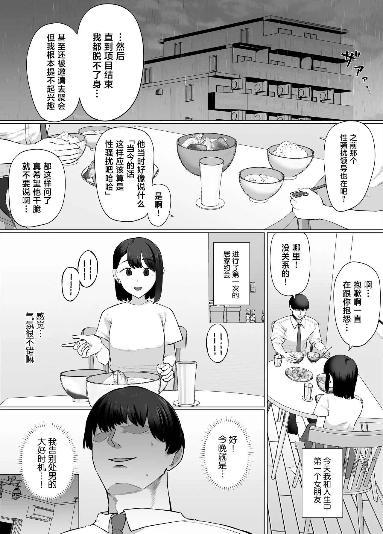 [Gyoumuyou Jiga]Kanojo no Imouto wa Jirai-kei. ~Onee-chan ni Naisho de Honki no Uwaki Koubi… Shiyo?~[Chinese] Page 2