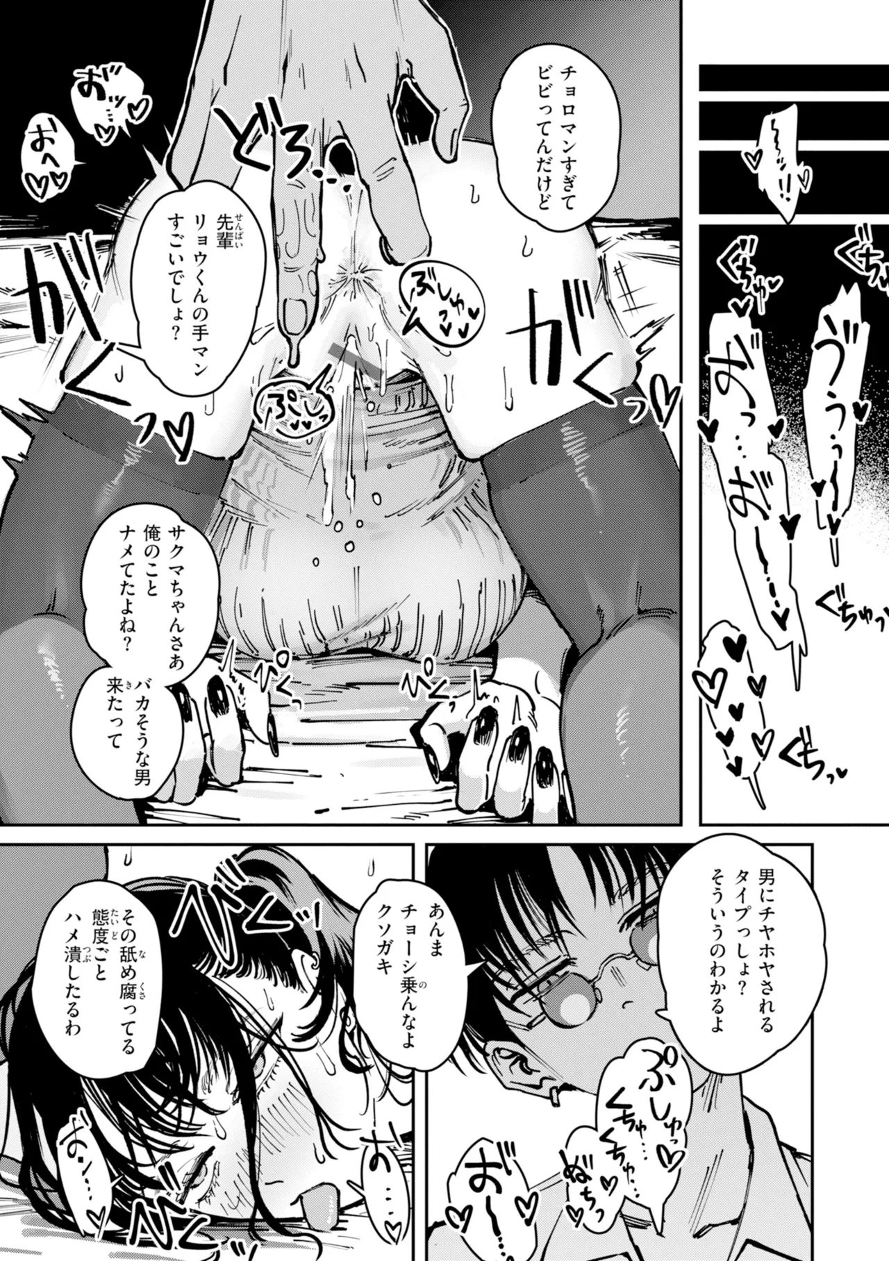 [Kerenme]Poison Assort[Digital] Page 115