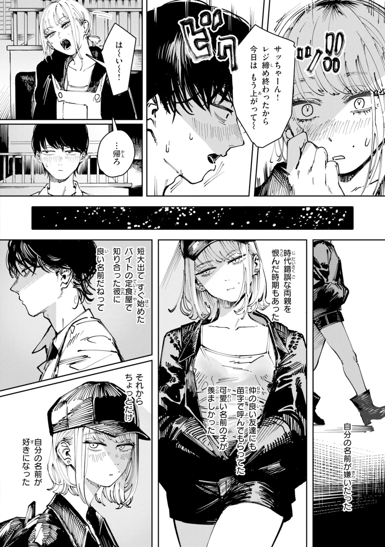 [Kerenme]Poison Assort[Digital] Page 136