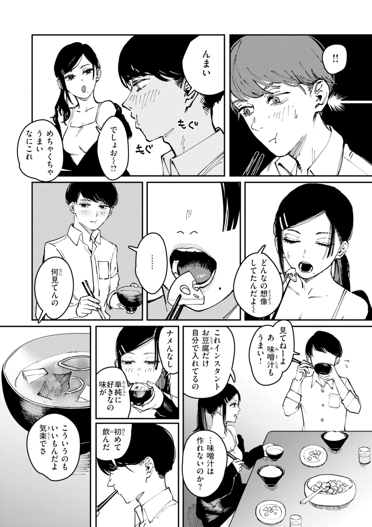 [Kerenme]Poison Assort[Digital] Page 14