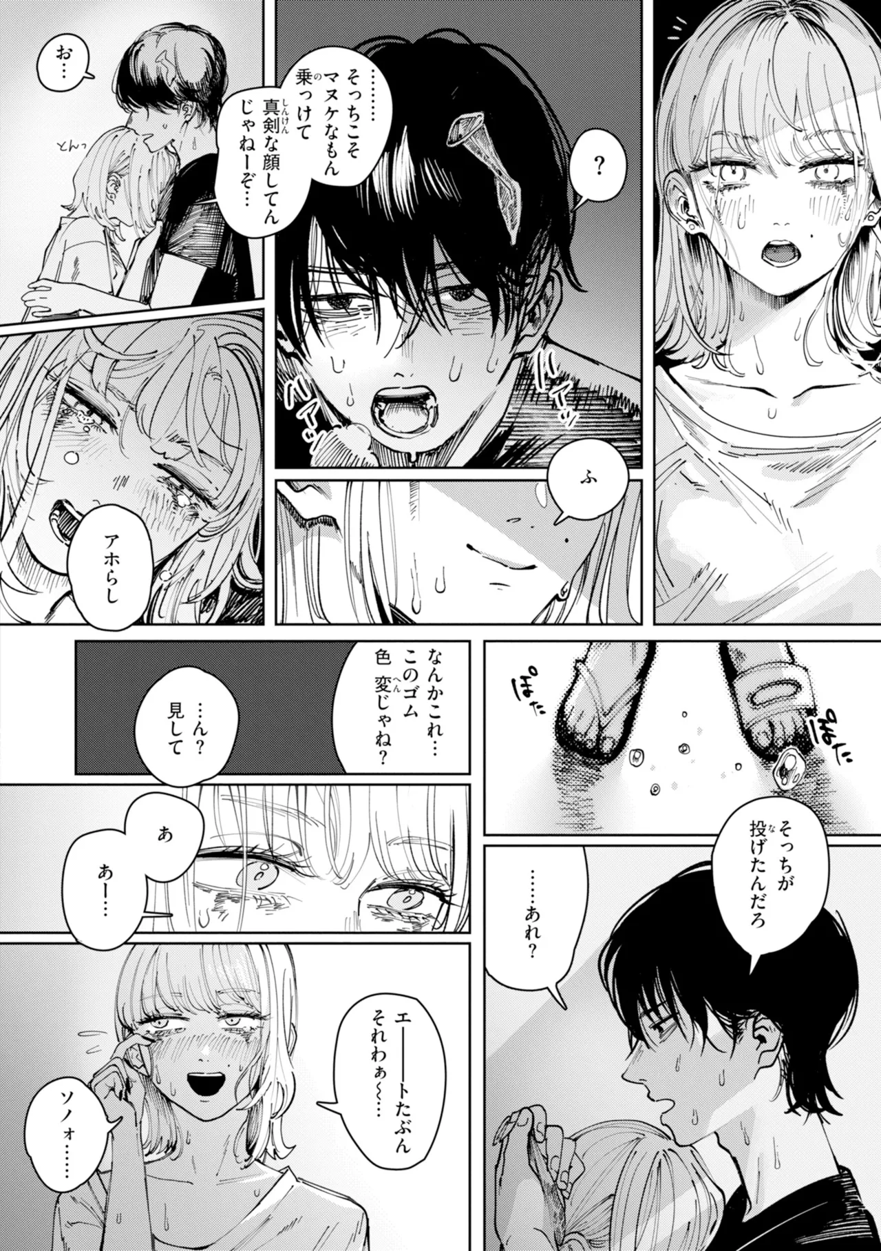 [Kerenme]Poison Assort[Digital] Page 148
