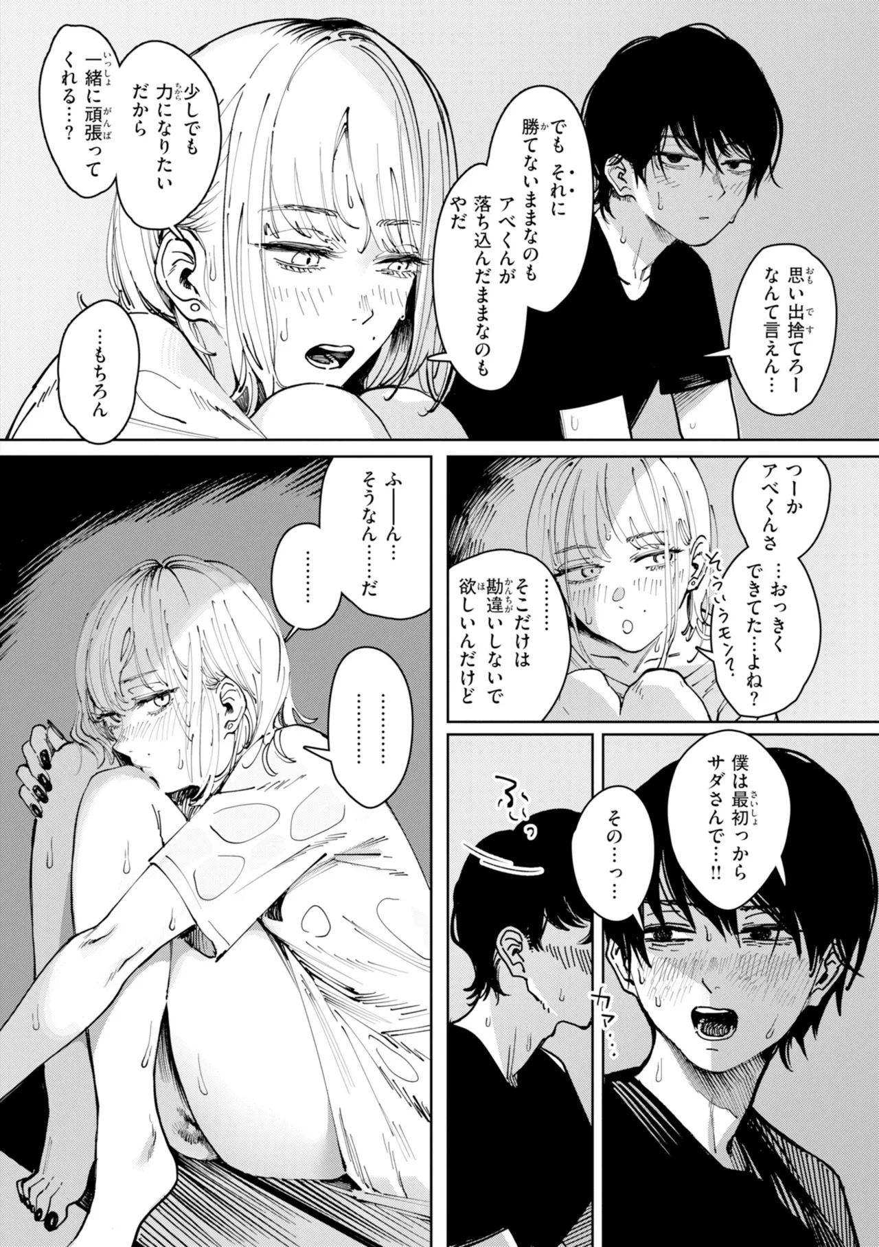 [Kerenme]Poison Assort[Digital] Page 150