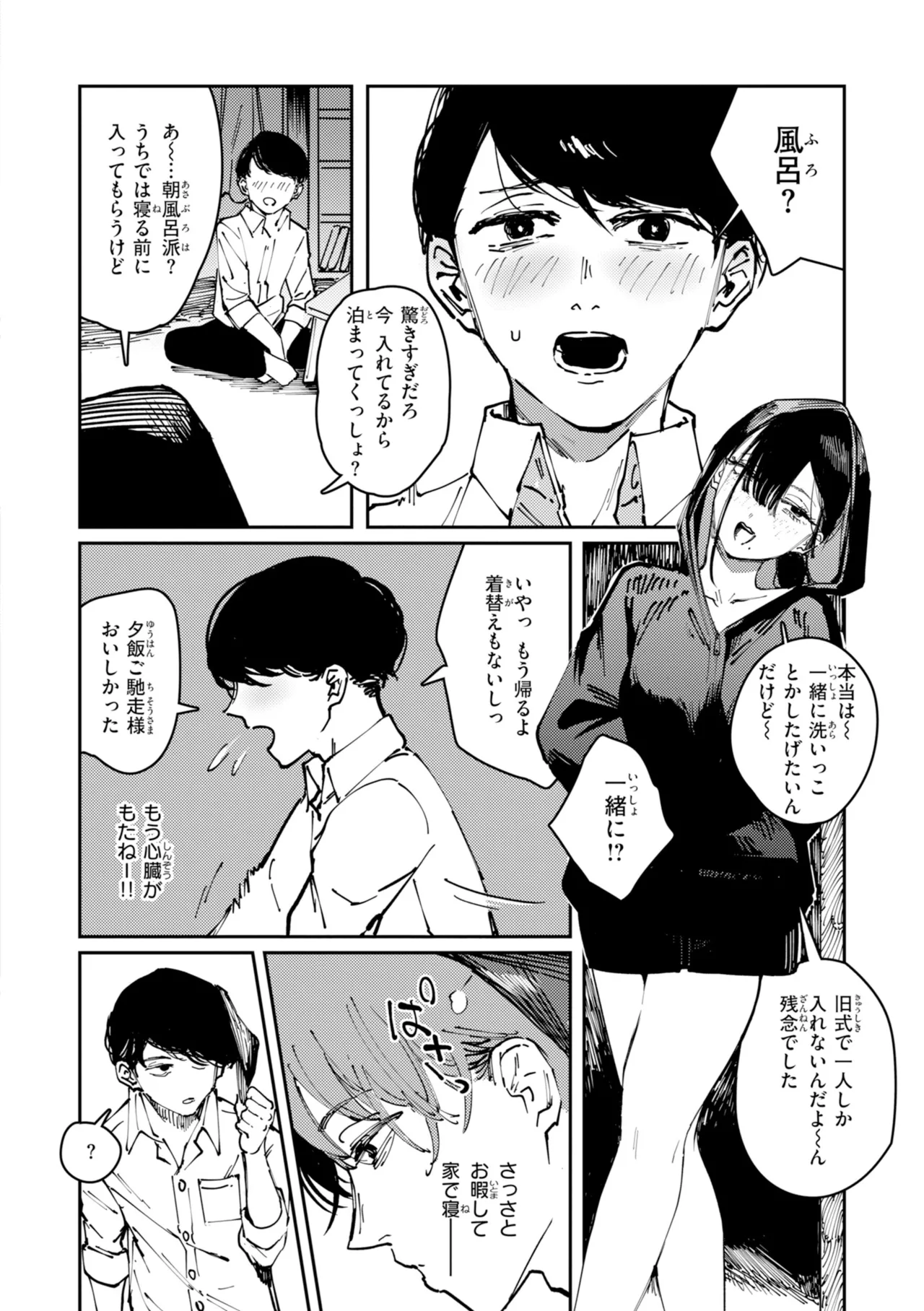 [Kerenme]Poison Assort[Digital] Page 16