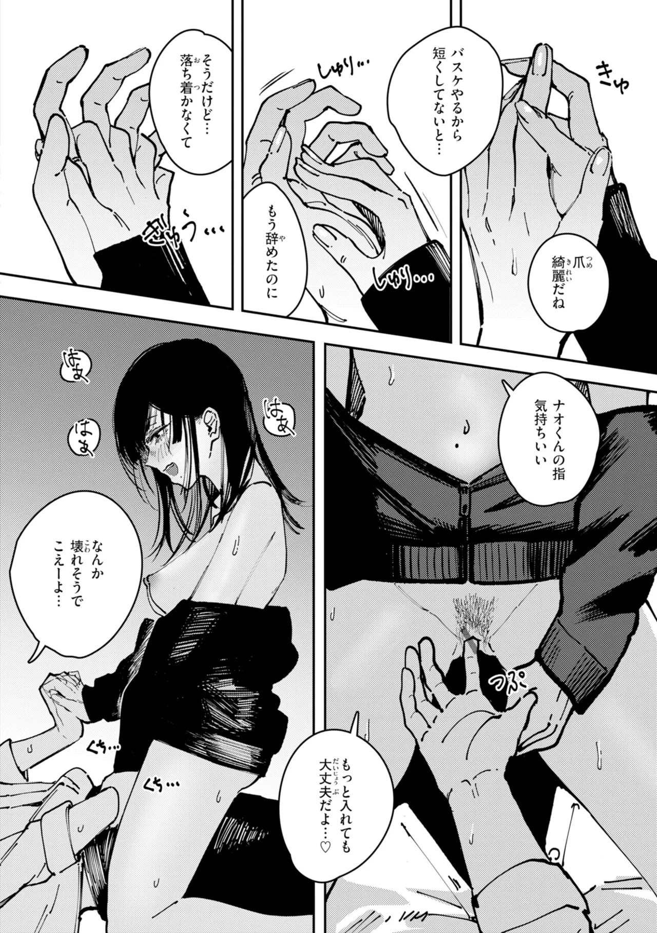[Kerenme]Poison Assort[Digital] Page 22