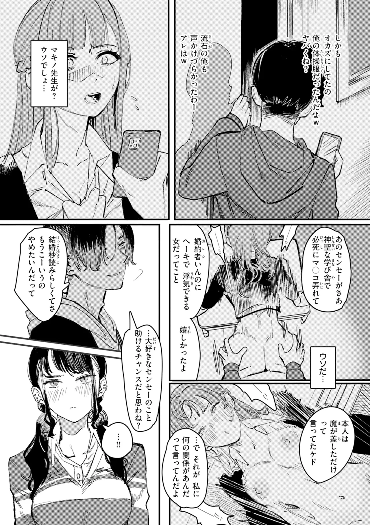 [Kerenme]Poison Assort[Digital] Page 35