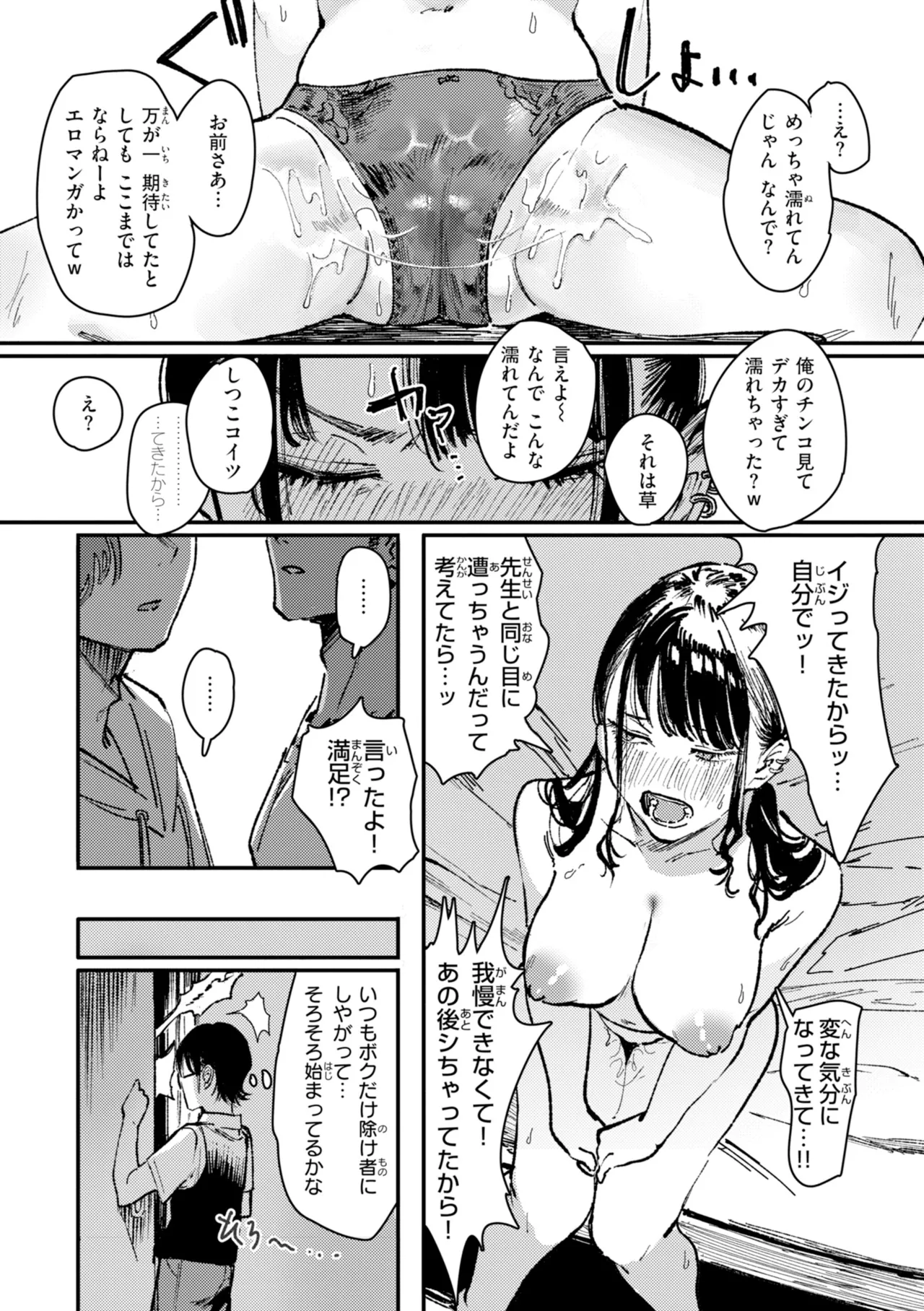 [Kerenme]Poison Assort[Digital] Page 41