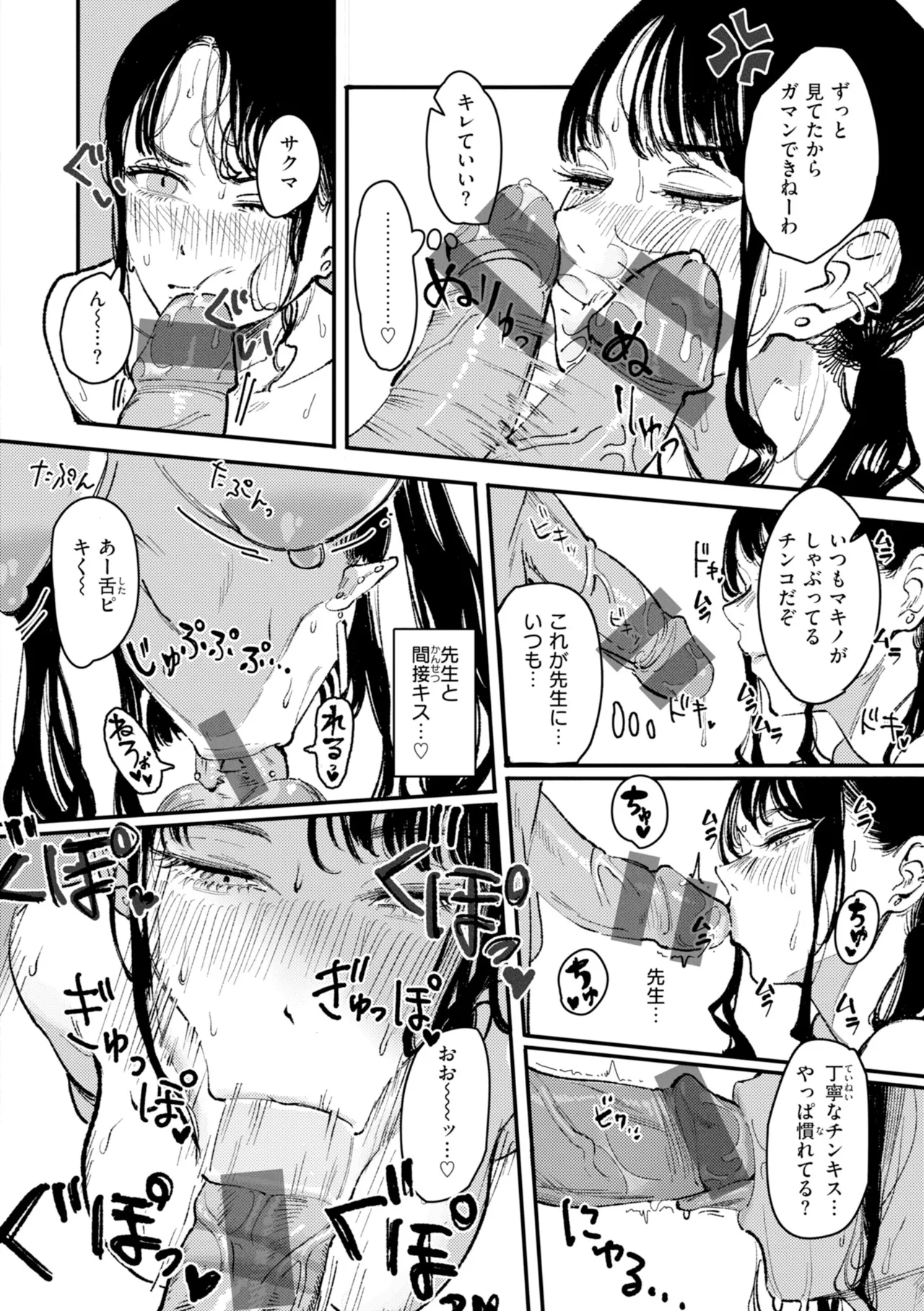 [Kerenme]Poison Assort[Digital] Page 44