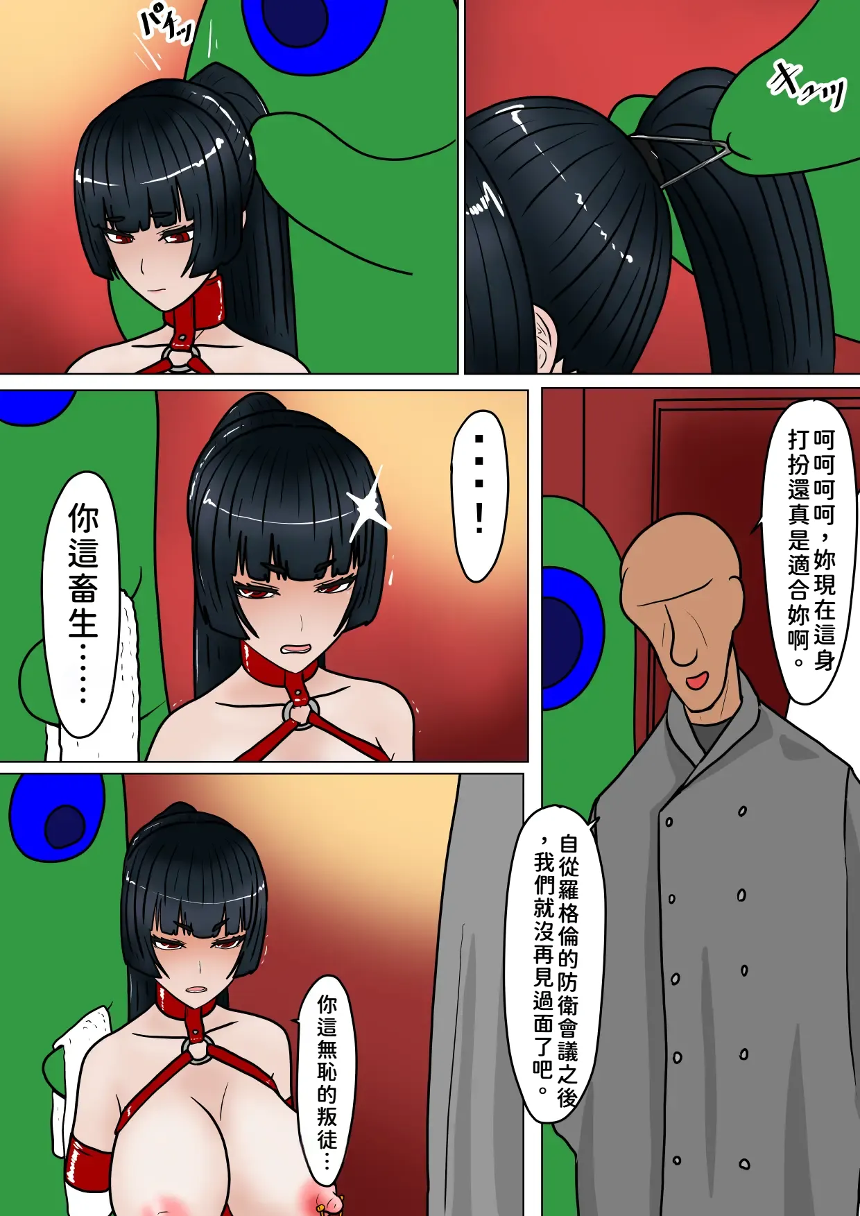 [科Y総研]魔女狩り 愛玩人形編(3)  [中国翻訳] [AI翻譯+人工校正] Page 15
