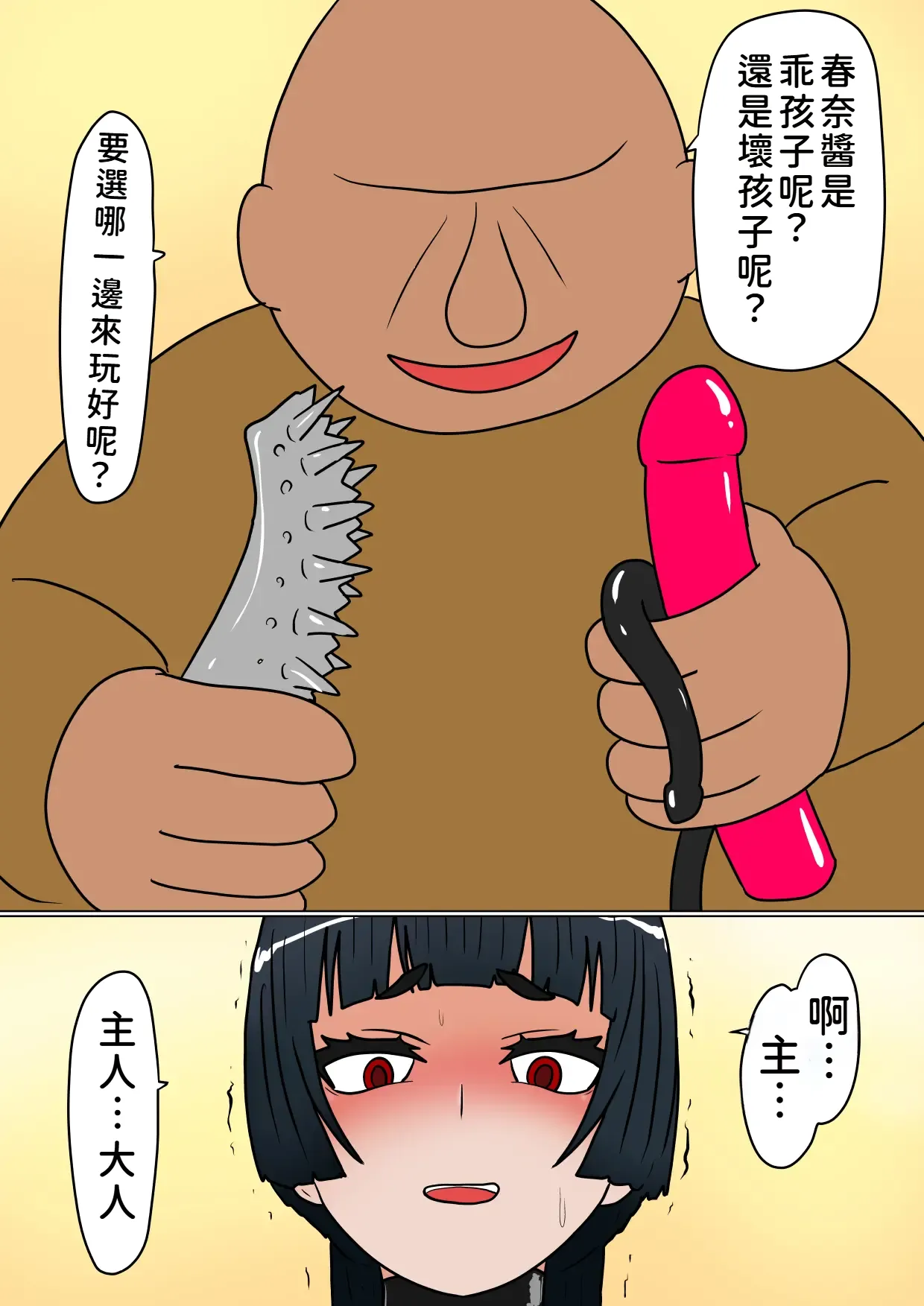 [科Y総研]魔女狩り 愛玩人形編(3)  [中国翻訳] [AI翻譯+人工校正] Page 22