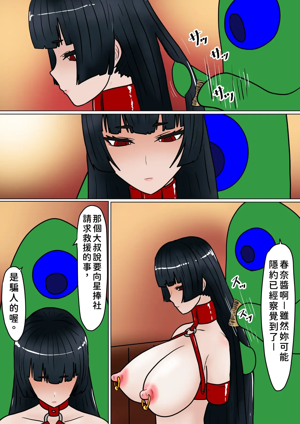 [科Y総研]魔女狩り 愛玩人形編(3)  [中国翻訳] [AI翻譯+人工校正] Page 4