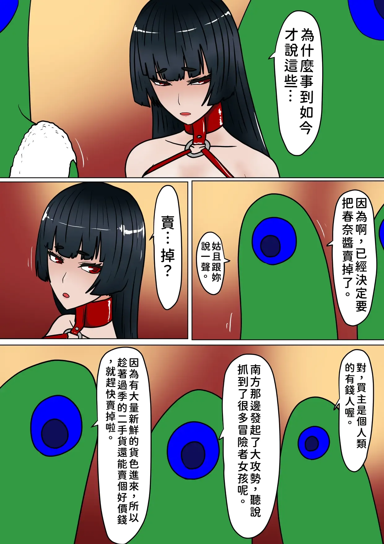 [科Y総研]魔女狩り 愛玩人形編(3)  [中国翻訳] [AI翻譯+人工校正] Page 6