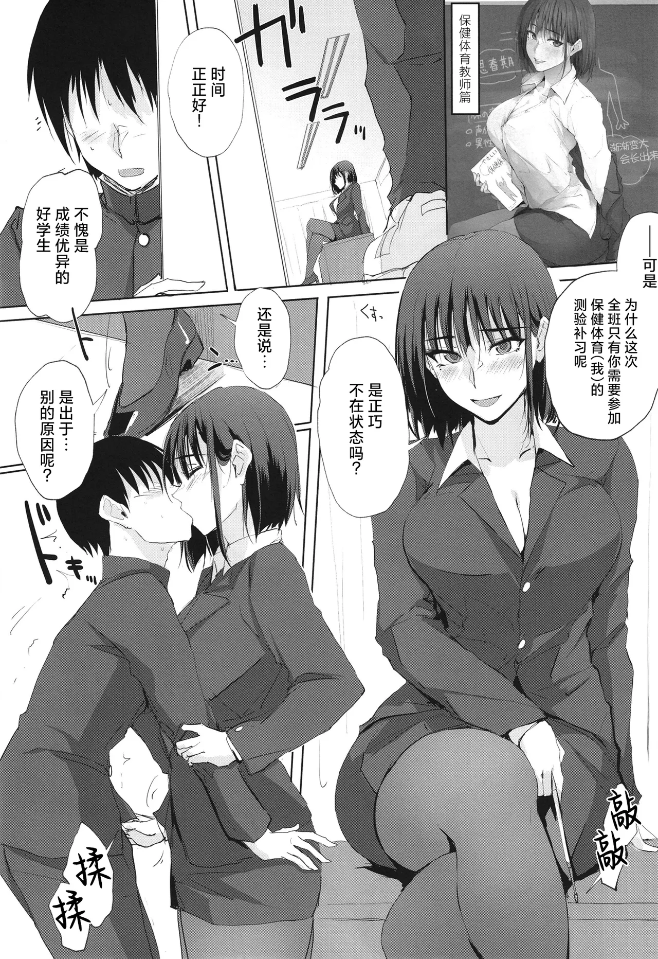 [TKSpower (Zekkyo)]Ano Tsuzuki... 2 - Then I had some fun with her.....[Chinese] [Digital] Page 3