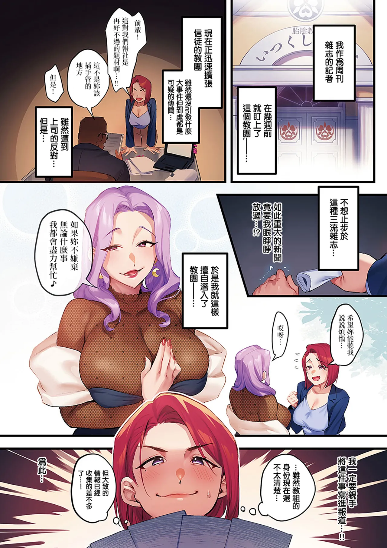 [Minamoto]Houmon Kanyuu[Chinese] [Digital] Page 103