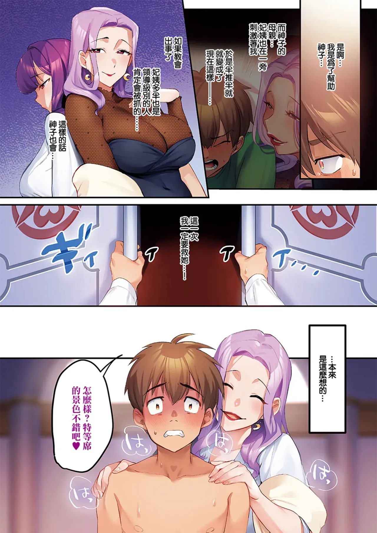 [Minamoto]Houmon Kanyuu[Chinese] [Digital] Page 123