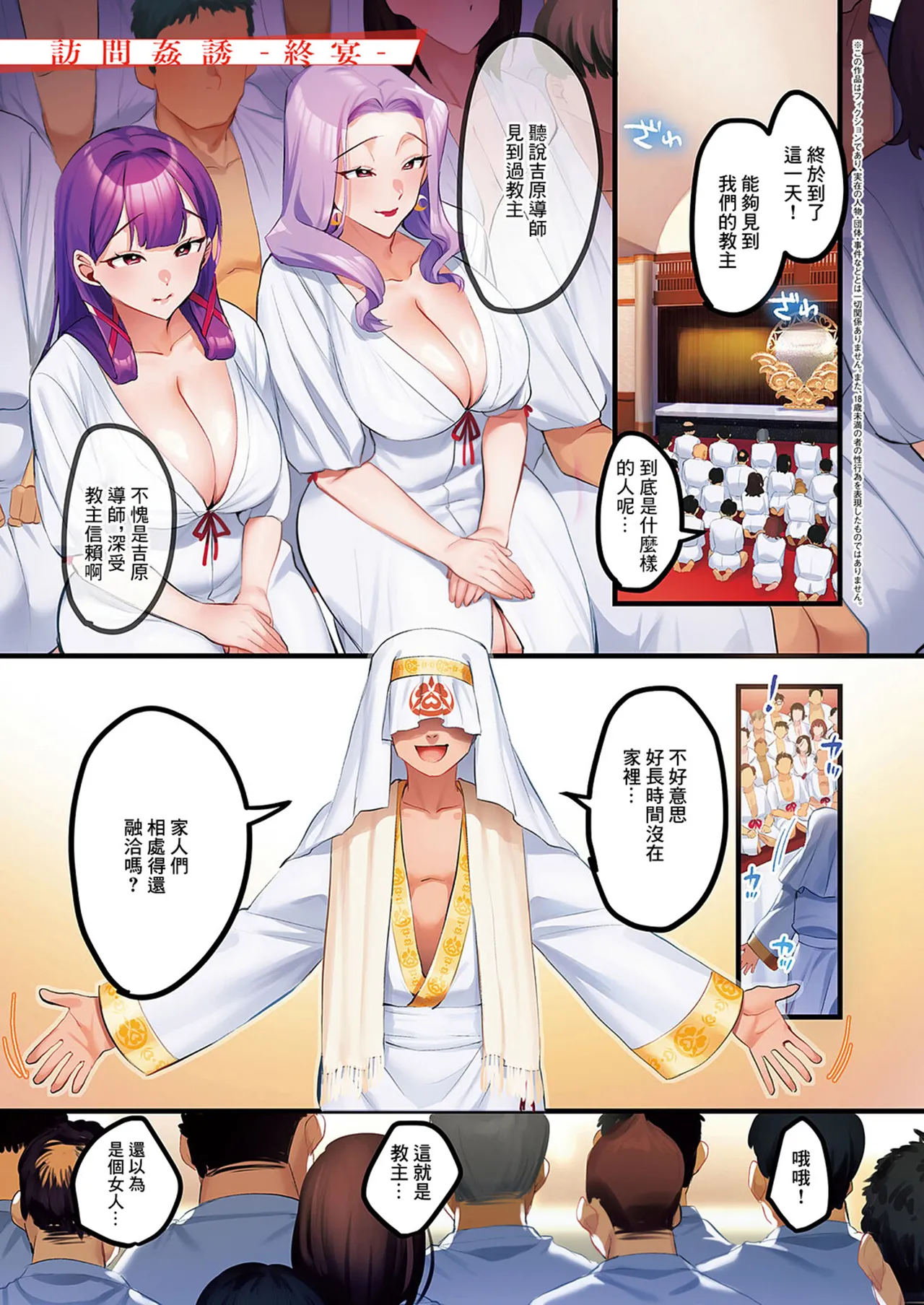 [Minamoto]Houmon Kanyuu[Chinese] [Digital] Page 142