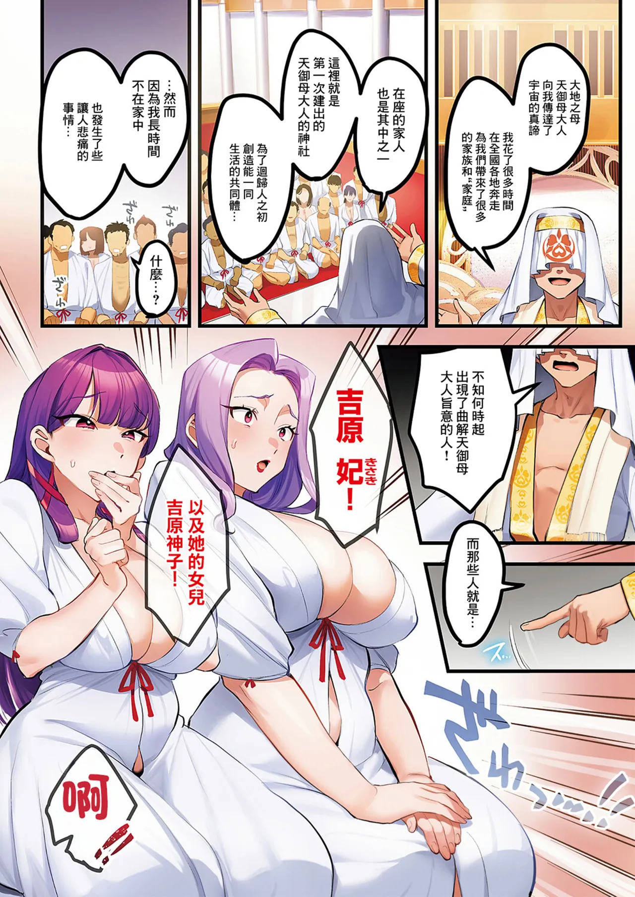 [Minamoto]Houmon Kanyuu[Chinese] [Digital] Page 143