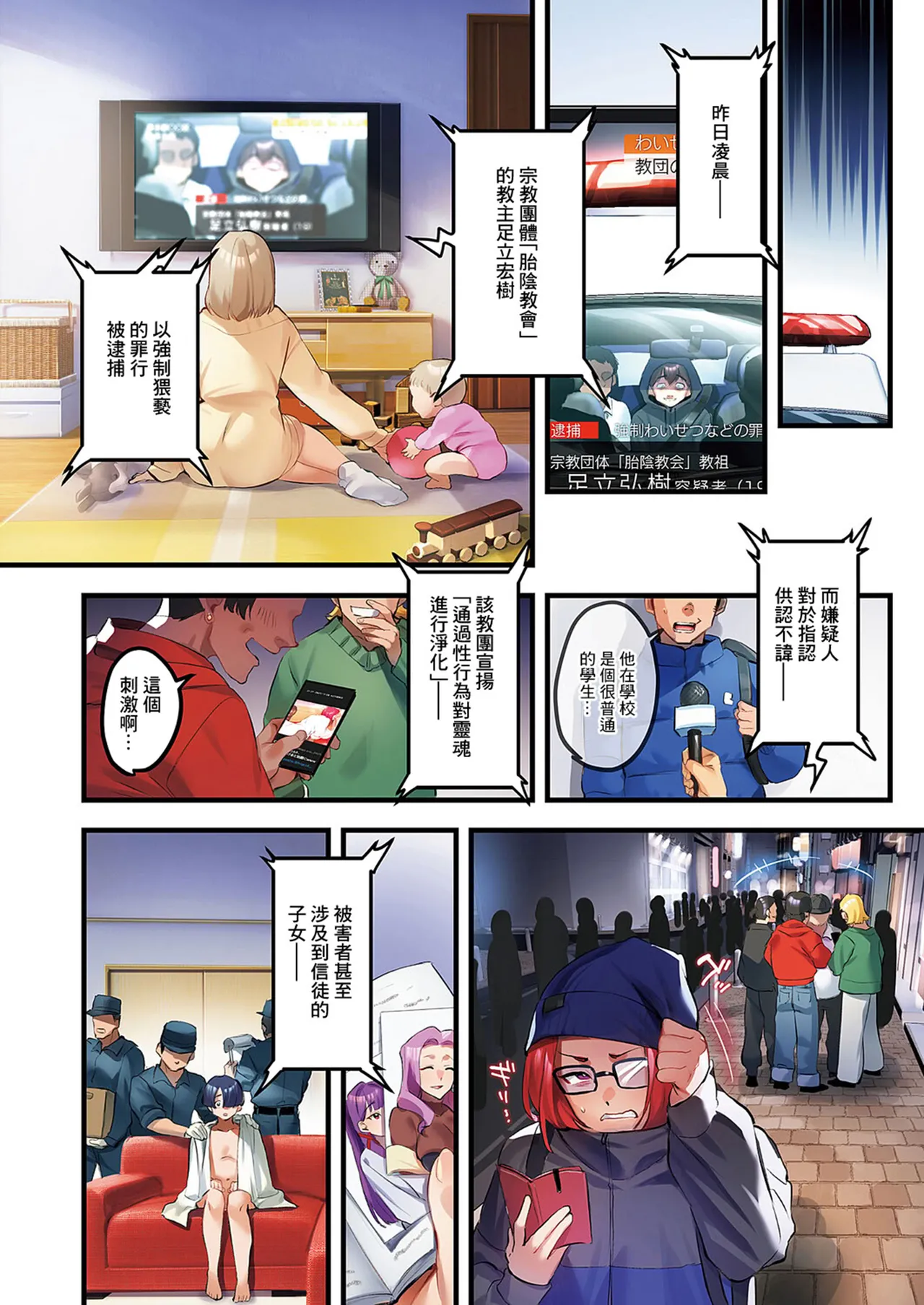 [Minamoto]Houmon Kanyuu[Chinese] [Digital] Page 165