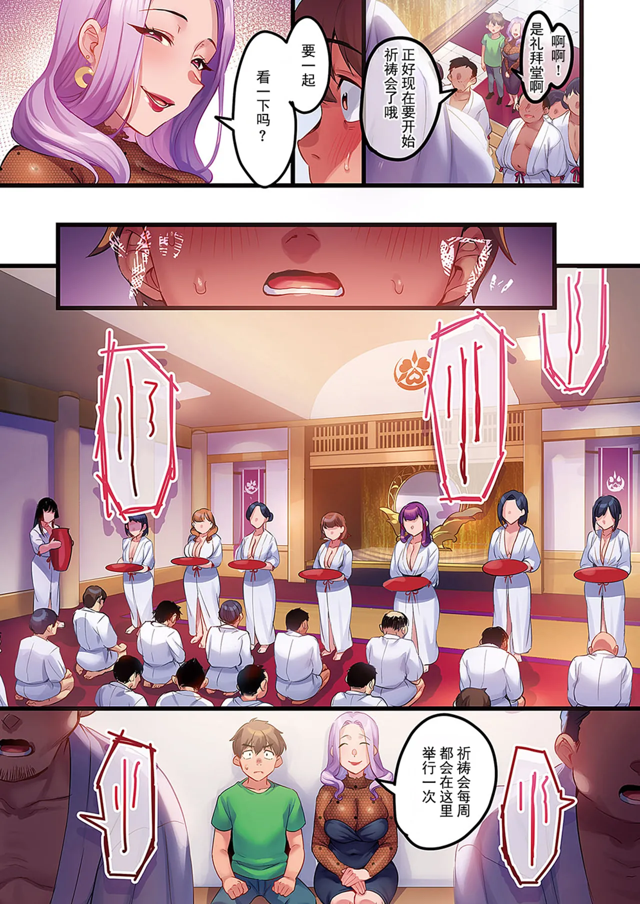 [Minamoto]Houmon Kanyuu[Chinese] [Digital] Page 26