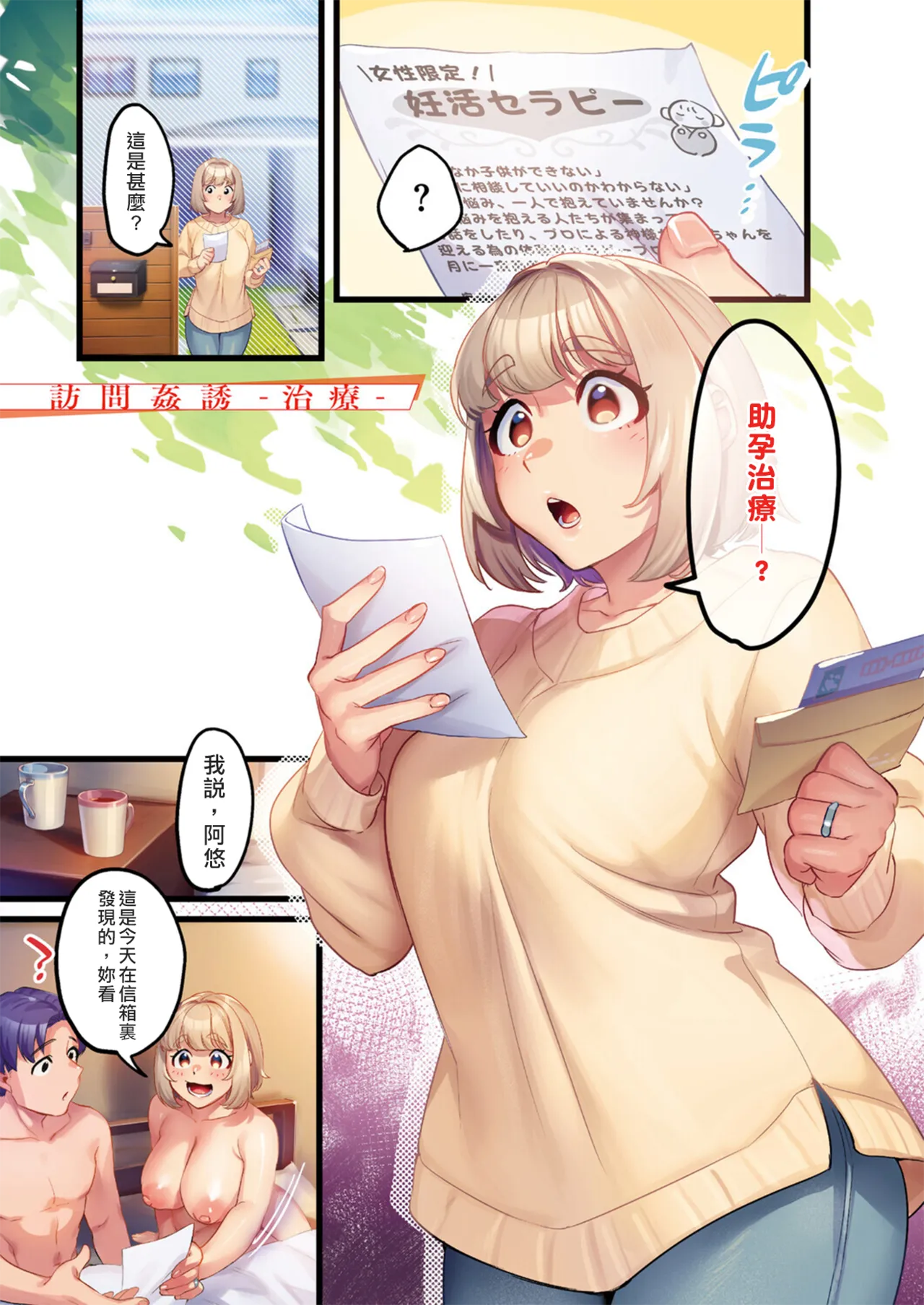 [Minamoto]Houmon Kanyuu[Chinese] [Digital] Page 44