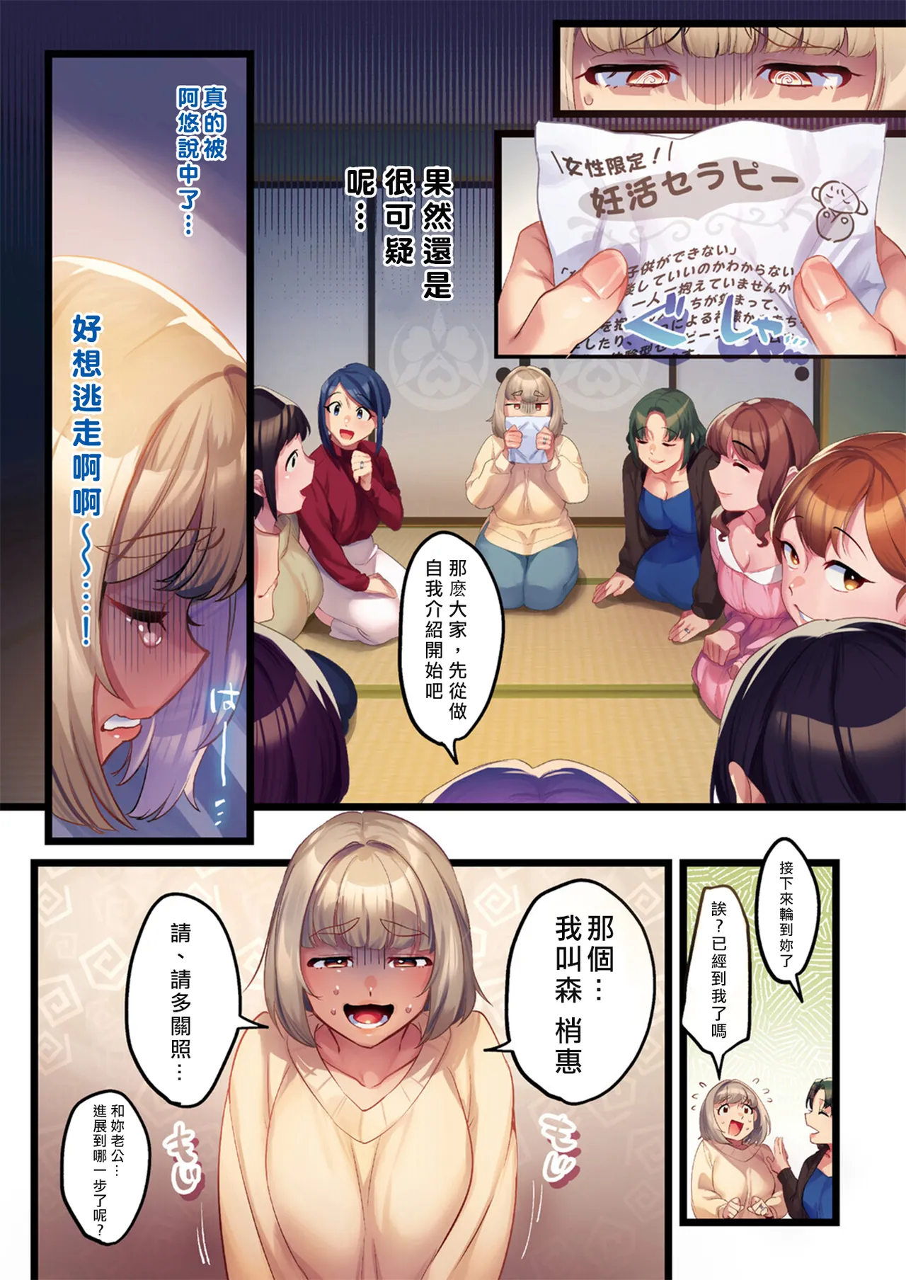 [Minamoto]Houmon Kanyuu[Chinese] [Digital] Page 46