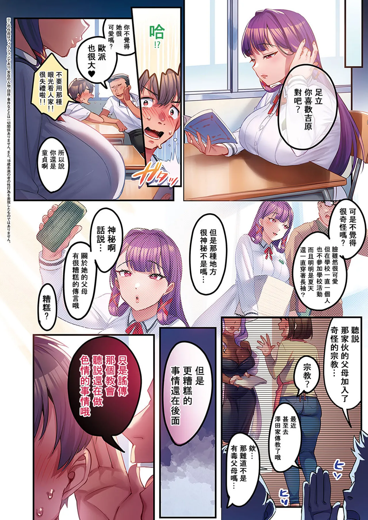 [Minamoto]Houmon Kanyuu[Chinese] [Digital] Page 5