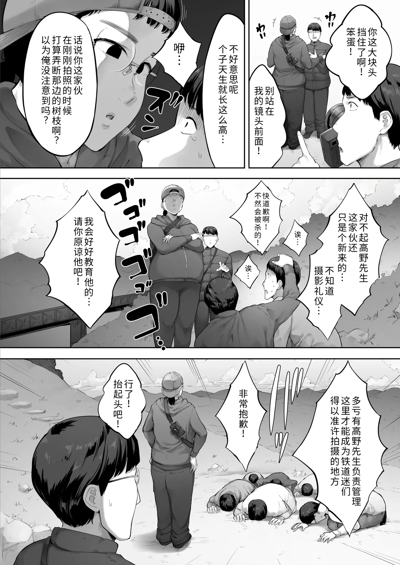 [Kumanikotec (Kozakura Kumaneko)]Aitsu to wa Ichido dake Dekireba Yokatta noni.[Chinese] [COW个人汉化] Page 3