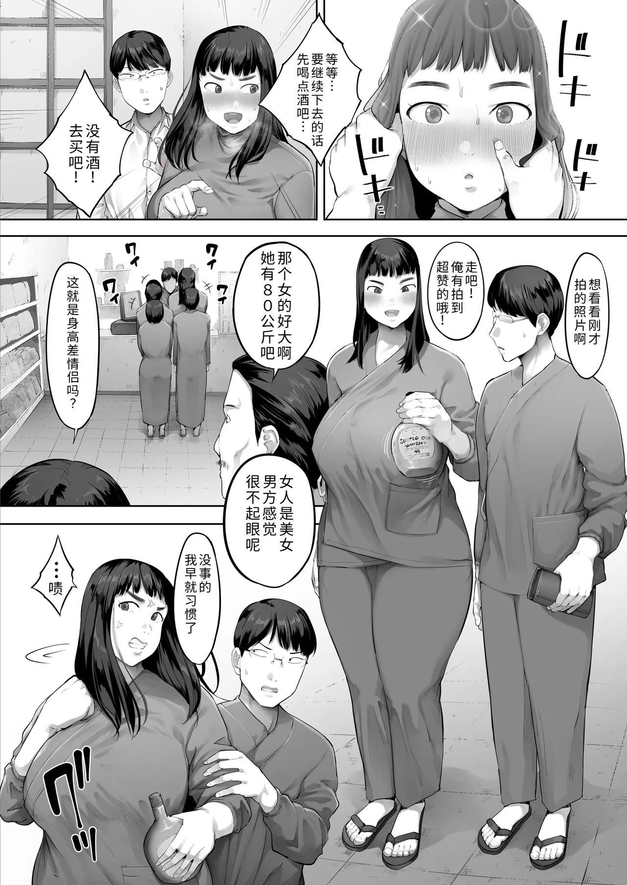 [Kumanikotec (Kozakura Kumaneko)]Aitsu to wa Ichido dake Dekireba Yokatta noni.[Chinese] [COW个人汉化] Page 31