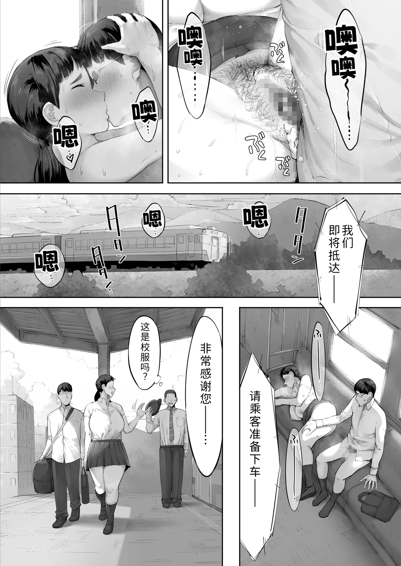 [Kumanikotec (Kozakura Kumaneko)]Aitsu to wa Ichido dake Dekireba Yokatta noni.[Chinese] [COW个人汉化] Page 48