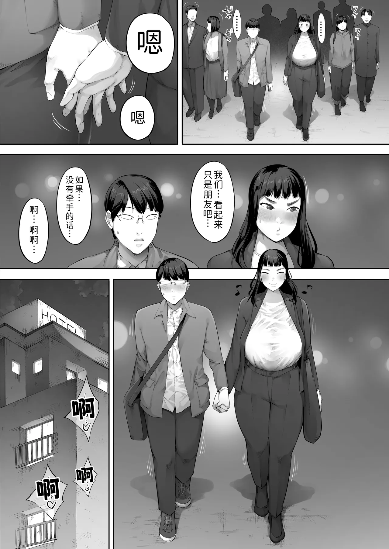 [Kumanikotec (Kozakura Kumaneko)]Aitsu to wa Ichido dake Dekireba Yokatta noni.[Chinese] [COW个人汉化] Page 50
