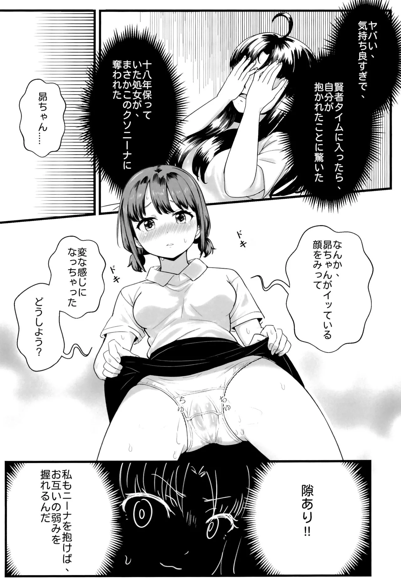 [Balcony]Shinkawasaki (Kari) Seiseikatsu(Girls Band Cry) Page 10