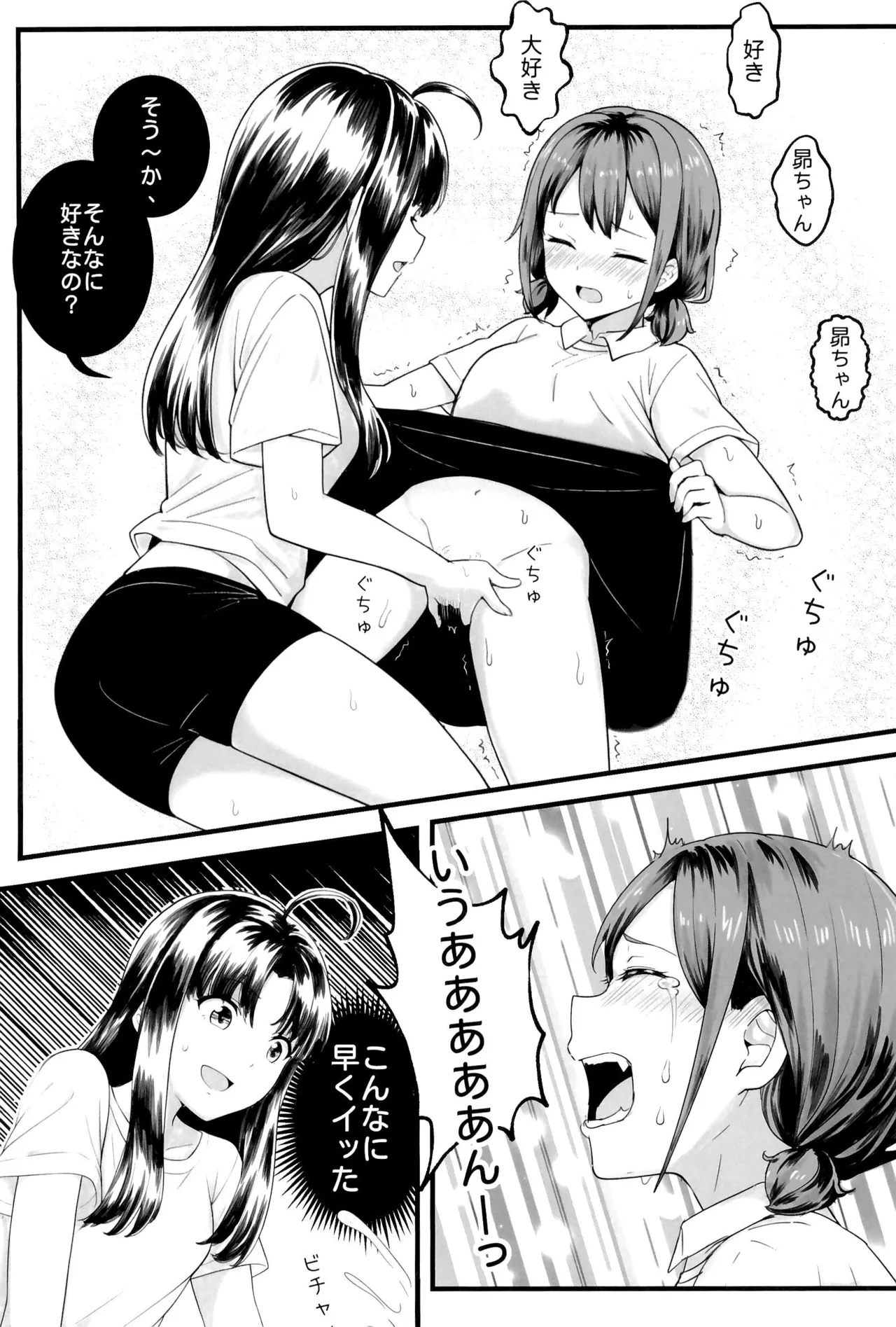 [Balcony]Shinkawasaki (Kari) Seiseikatsu(Girls Band Cry) Page 11