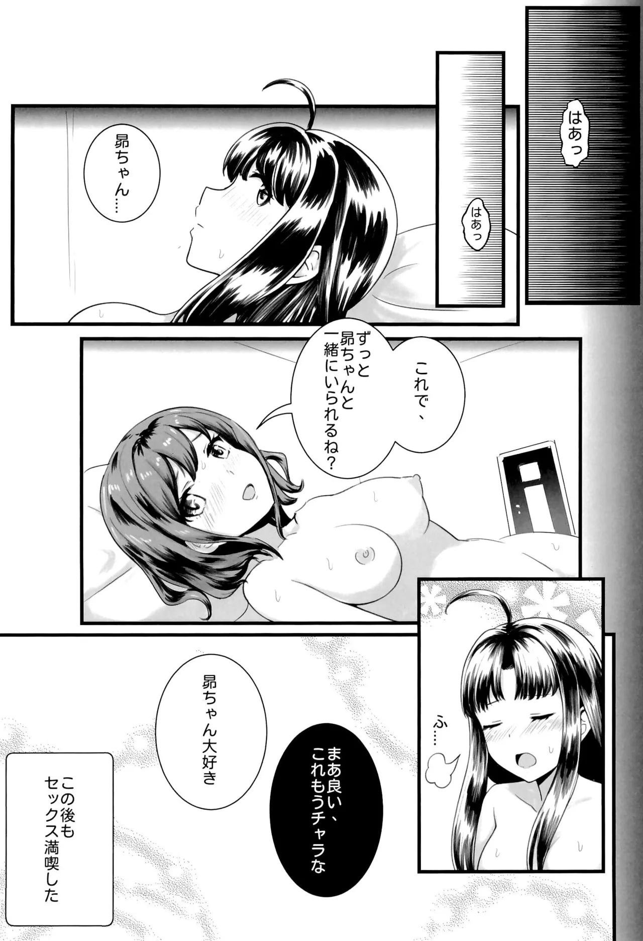 [Balcony]Shinkawasaki (Kari) Seiseikatsu(Girls Band Cry) Page 12