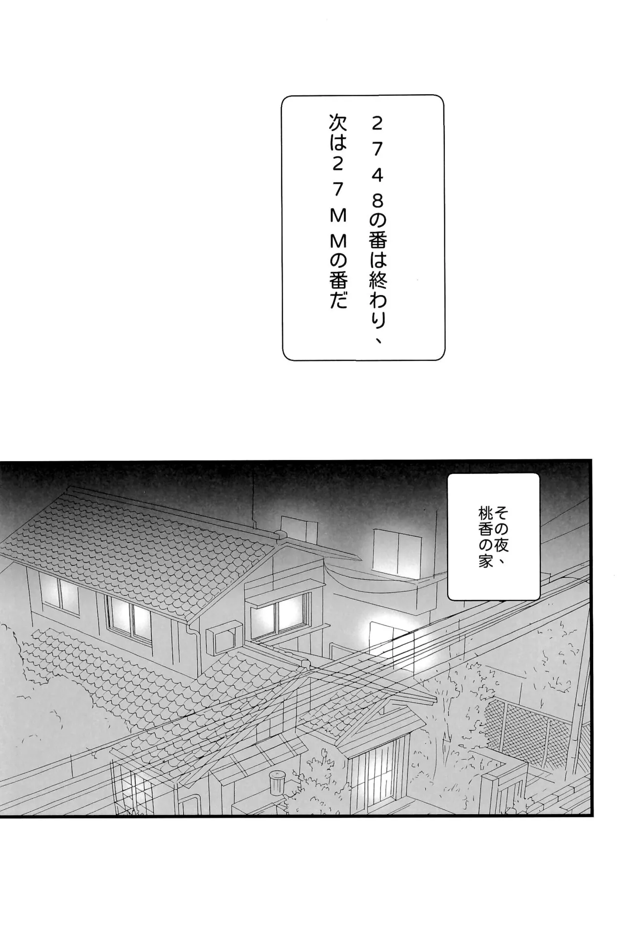 [Balcony]Shinkawasaki (Kari) Seiseikatsu(Girls Band Cry) Page 13