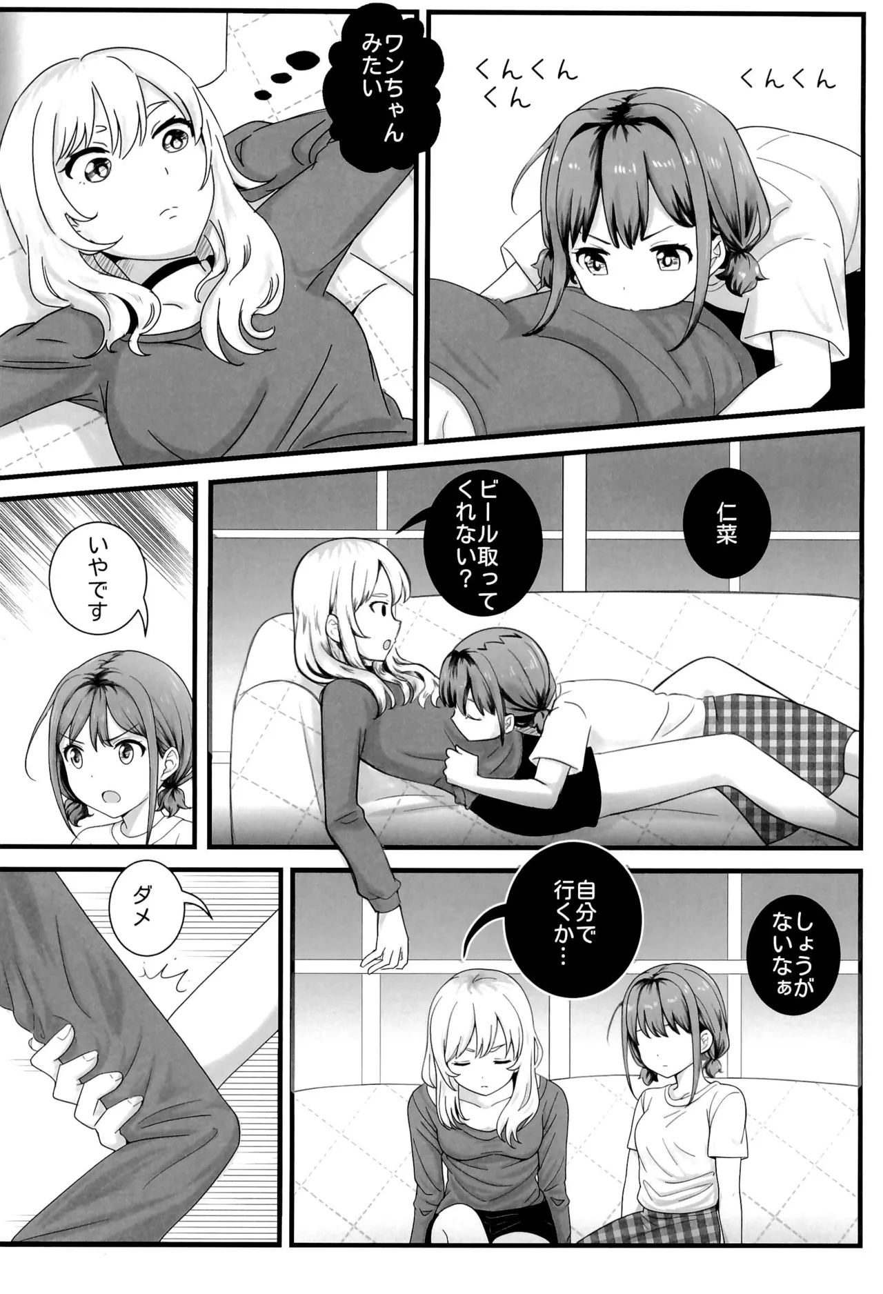 [Balcony]Shinkawasaki (Kari) Seiseikatsu(Girls Band Cry) Page 14